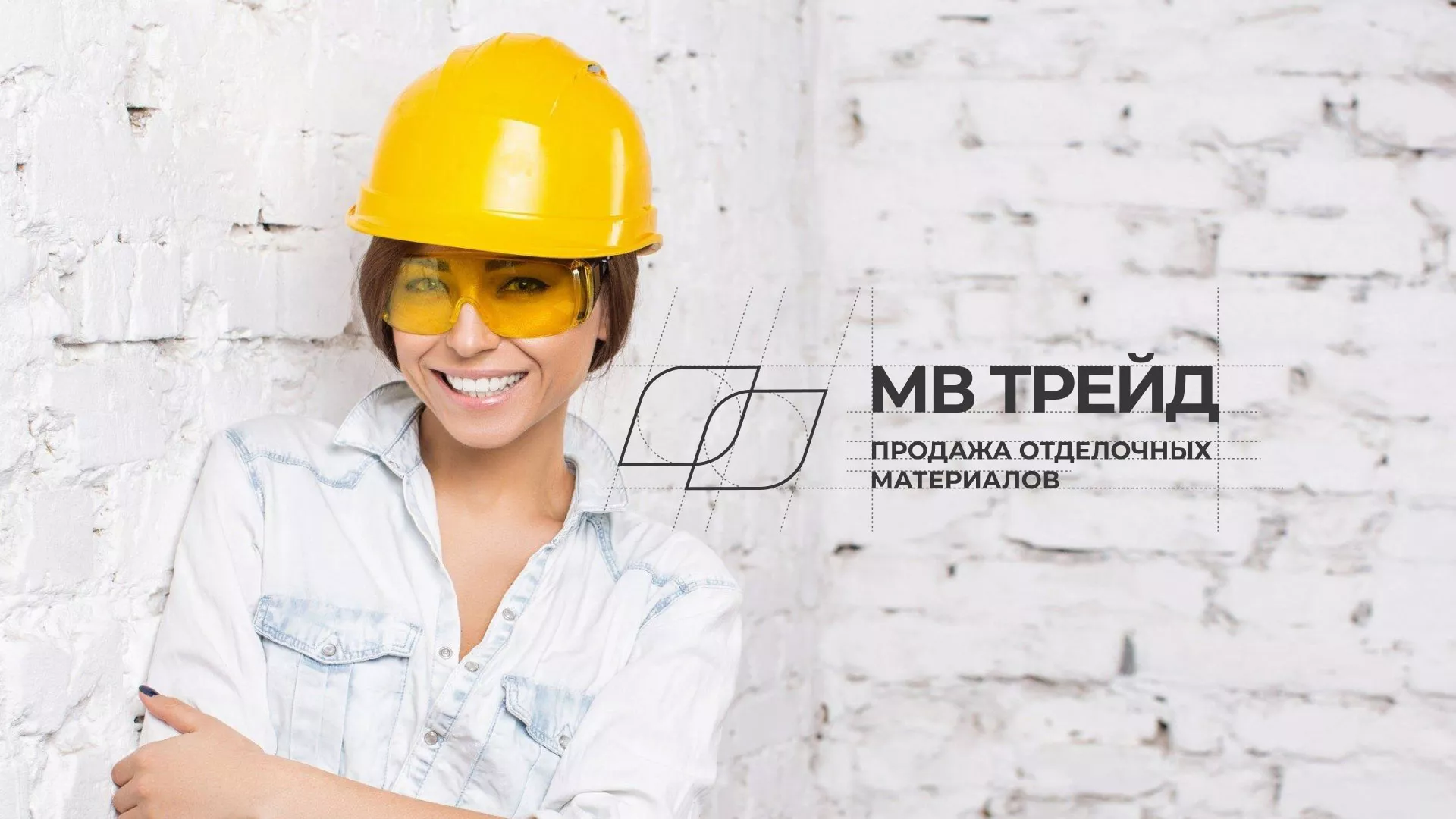 Разработка логотипа и сайта компании «МВ Трейд» в Уяре